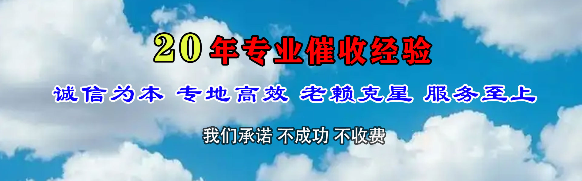 七里河金典要债公司